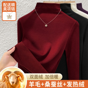 配项链桑蚕丝羊毛中领打底衫女2025秋冬内搭加绒加厚磨毛保暖上衣