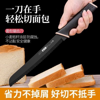 不锈钢锯齿刀切面包刀锋利不掉渣三明治吐司刀蛋糕刀烘焙专用8138