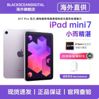 Apple/苹果iPad Mini7 (A17 Pro) 256GB 紫色 七代苹果ipad平板电脑学生8.3英寸 正品资源机