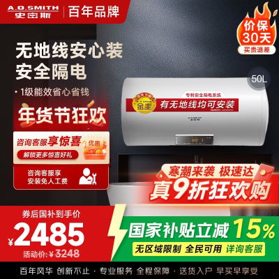 AO史密斯50升电热水器无地线可安装金圭内胆E50VDS