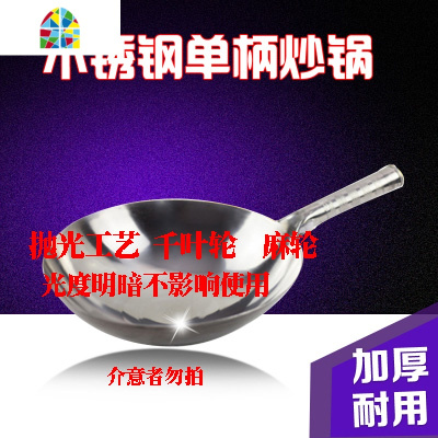 不锈钢圆底炒锅家用无涂层燃气灶U底饭店商用食堂单柄不锈钢炒锅 FENGHOU [30U底]送百洁布