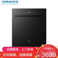 老板(Robam)星辰150L以上嵌入式0菌洗碗机 三层大容量 紫外消毒独立热风烘干一级水效W76B01A