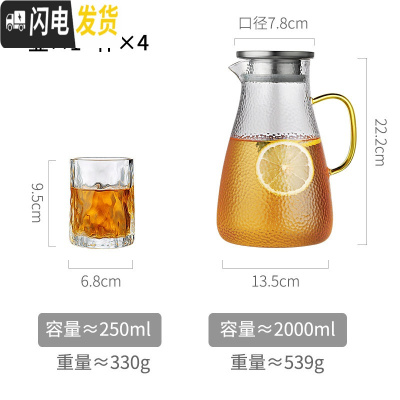 三维工匠玻璃凉水壶耐热高温扎壶家用晾瓶冷白开水杯套装泡柠檬大容量超大 2单壶(彩色手柄)+4杯