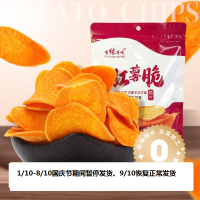 有缘有味红薯脆125g*10包休闲零食蔬菜干蜜薯原料老人儿童成年人休闲地瓜制品红薯脆片