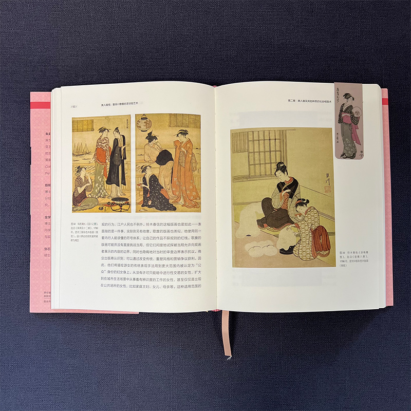 美人凝视:喜多川歌麿的浮世绘艺术