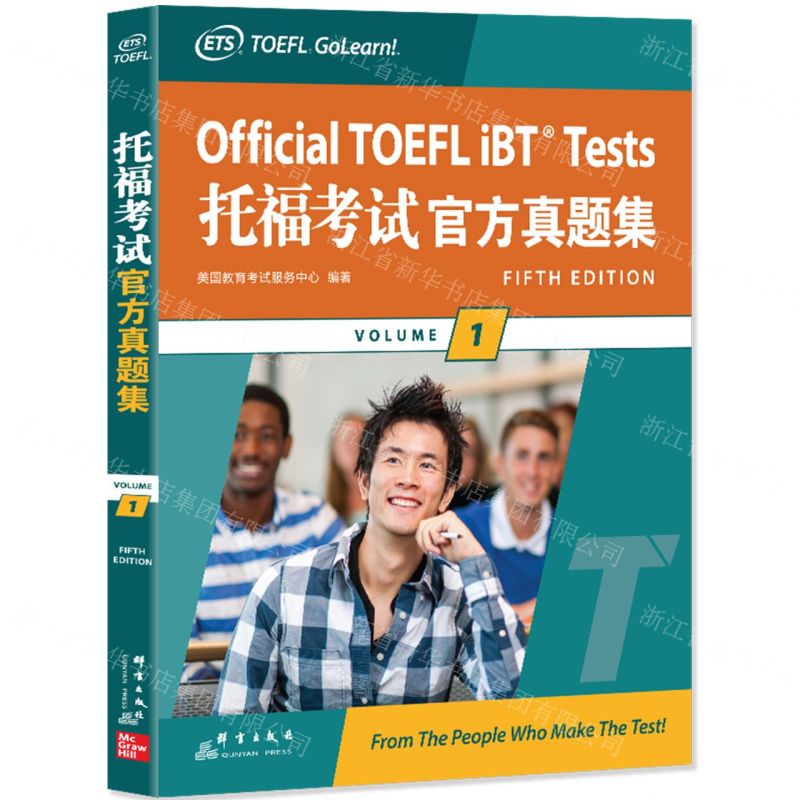 [N]托福考试官方真题集(1)-9787519308964