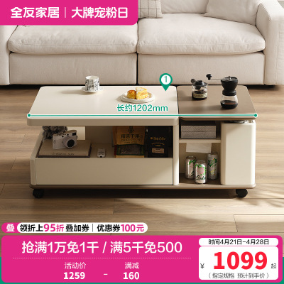 全友家居现代简约多功能茶几客厅升降边几可移动边柜小茶桌子