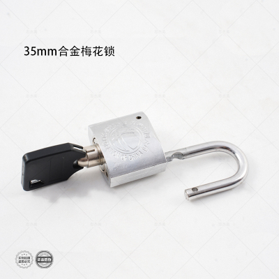 忠杰美35mm合金梅花锁35×17×26