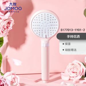 九牧(JOMOO)手持花洒淋浴喷头套装花洒莲蓬头硅胶除垢喷头S177013-1Y01-2