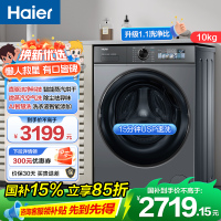 海尔(Haier)10公斤 直驱变频 AI智慧洗 智能投放 防过敏 滚筒洗衣机 洗烘一体机XQG100-HBD526H