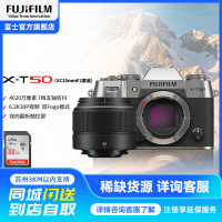 富士X-T50/XC35F2浩瀚银 基础 便携三向翻折屏静太拍摄4020万像素 1.6亿像素拍摄 复古全能