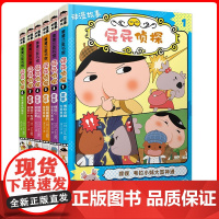 2023新版]屁屁侦探动漫版故事桥梁书共1-6册儿童漫画书3-4-5-6-7岁儿童故事书小学生课外成长推理漫画故事书籍连