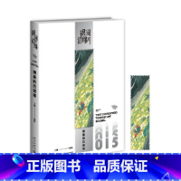 [正版] 银河边缘 倒悬的巴别塔 新星出版社L