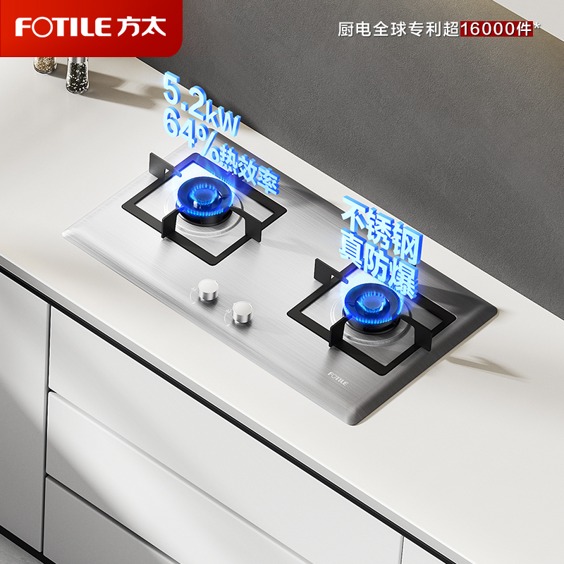 方太TF25G-20Y液化气燃气灶家用嵌入式不锈钢灶具 5.2kW*大火力双灶头 换装不改孔(天然气详询客服)