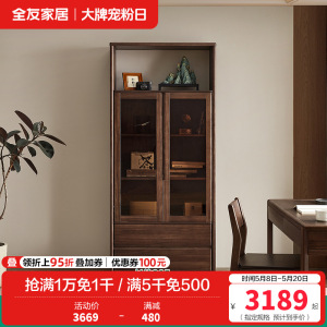 全友家居书桌简约现代书房家具新中式办公桌抽屉储物学习桌椅