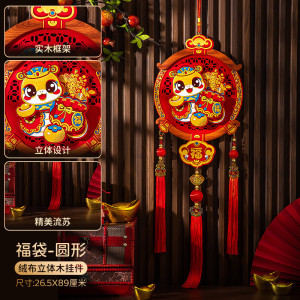 维诺亚新春纳福醒狮新年装饰福字挂件中国结挂饰客厅新款玄关背景墙春节