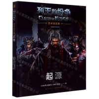 [M]列王的纷争(起源艺术设定集)(精)-9787513336468