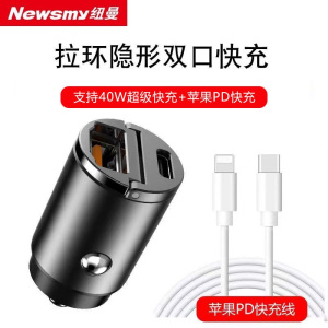 [补贴10%]纽曼66W车载充电器超级快充汽车点烟器转换插头一拖二PD快充
