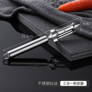 [补贴10%]削皮刀水果刀二合一刮皮器水果削皮刀厨房专用土豆丝不锈钢