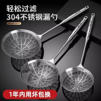 304不锈钢漏勺家用大号食品级油炸漏网捞面饺子沥水笊篱捞勺8138P