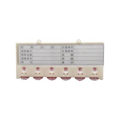 区南 磁性料签 65*150mm六轮 个