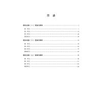 临床执业医师资格考试全真模拟试卷与解析(第六版)(2022国家医师资格考试用书)