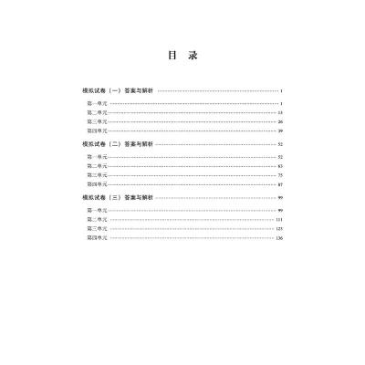 临床执业医师资格考试全真模拟试卷与解析(第六版)(2022国家医师资格考试用书)