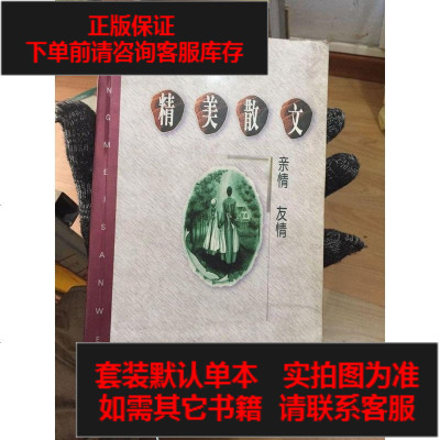 二手8成新-赠言赠诗(平装)9787542502575