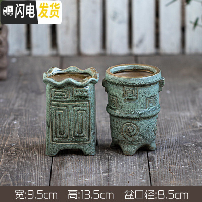 三维工匠陶瓷哥窑多肉兰花盆粗陶土盆透气复古典创意大号肉肉植物盆栽家用 两个古典老桩盆(2个) 中等花盆容器