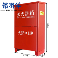 铭羽洋灭火器箱5kg个