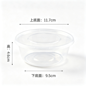 至桓 一次性300ml 圆形透明塑料打包餐盒