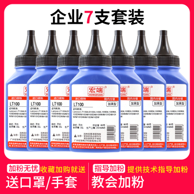 出众适用联想领像L100碳粉L100WL100DWM100DM101DM102打印机墨粉