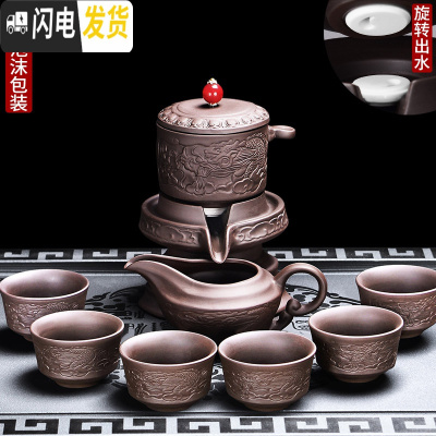 三维工匠懒人茶具套装功夫茶具家用简约紫砂茶杯复古全半自动创意茶道现代 24紫砂蛟龙8入自动