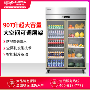 澳柯玛(AUCMA) 展示柜VC-917XG 907升商用双门冷藏展示柜两门大型保鲜冰柜立式大容量冰箱冷柜饮料啤酒柜