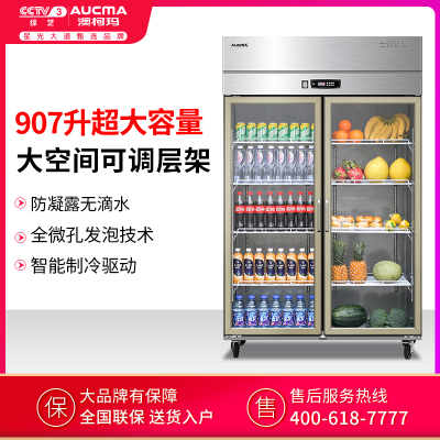 澳柯玛(AUCMA) 展示柜VC-917XG 907升商用双门冷藏展示柜两门大型保鲜冰柜立式大容量冰箱冷柜饮料啤酒柜