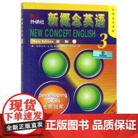 新东方正版! 新概念英语 3 点读版 学生用书 培养技能外研社点读书 高中高一高二高三年级 朗文外研社第三册教材图书教材