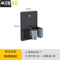 三维工匠拖把挂钩免打孔拖把夹强力粘胶固定卡扣卫生间壁挂拖把拖布夹 烤漆拖把架[一个]