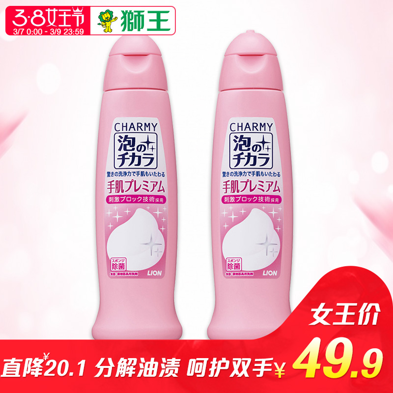 【日本原装进口】 CHARMY泡沫护手洗洁精两瓶组合装