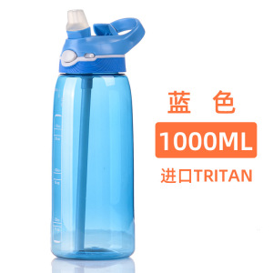 橙亿鸿 便携塑料杯运动水杯吸管杯 蓝色1000ML/个 蓝色 1000ML