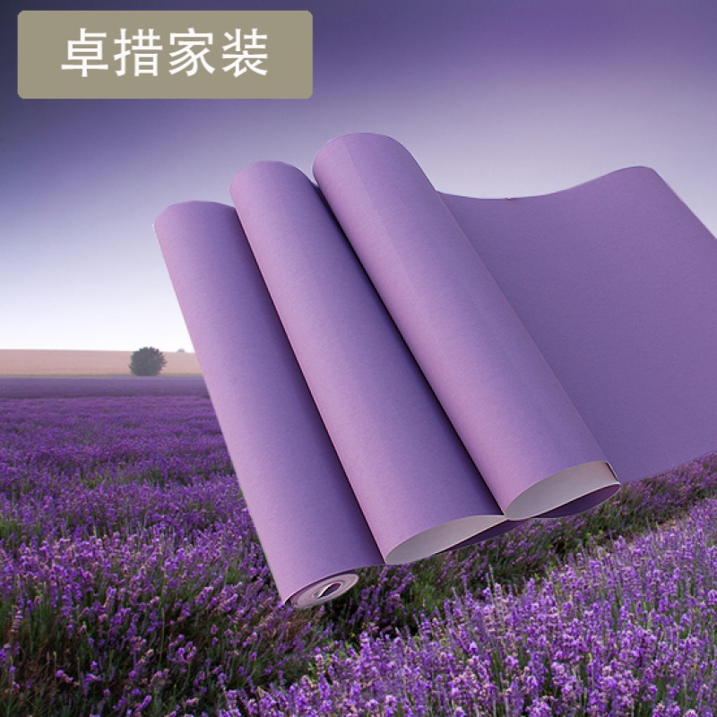 无纺布壁纸薰衣草紫色墙纸厚浪漫婚房卧室纯色客厅电视背景墙素色壹德