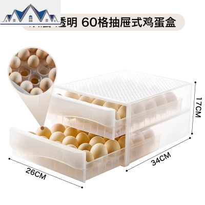 家用72格鸡蛋盒冰箱用收纳盒厨房食品保鲜储物盒蛋架托装鸡蛋 三维工匠