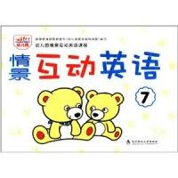 正版新书]情景互动英语-幼儿园体验阅读课程-7吴姗9787562939832