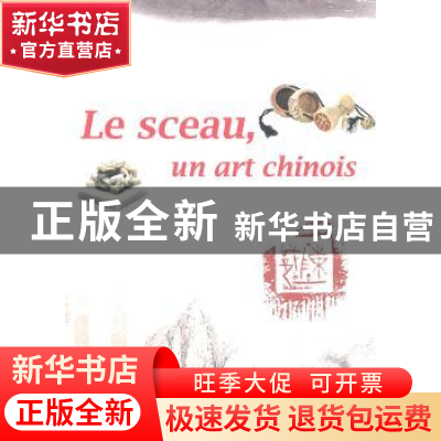 正版 中国印 牛克诚[著] 外文出版社 9787119041988 书籍