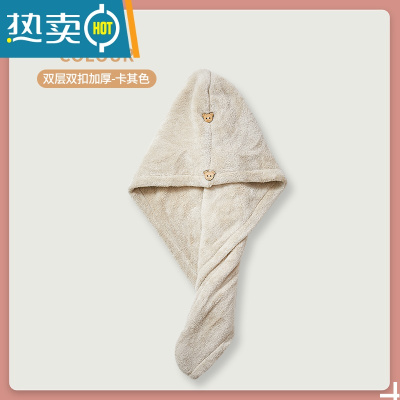 敬平干发帽女吸水速干加厚2021新款浴帽洗头包头巾器擦头发毛巾 双层双扣加厚-卡其色