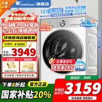 小天鹅12公斤滚筒洗衣机全自动家用 纯平全嵌大容量洗烘一体1.21洗净比TD12VE10PRO