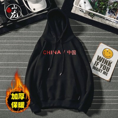 珂卡慕(KEKAMU)秋季CHINA中国长袖外套男士班服卫衣宽松休闲运动服休闲连帽套头衫黑色加厚款S