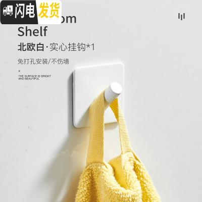 三维工匠304不绣钢进后钩卫生间衣服单个挂钩免打孔厕所黑色墙壁衣帽钩 A款白1个