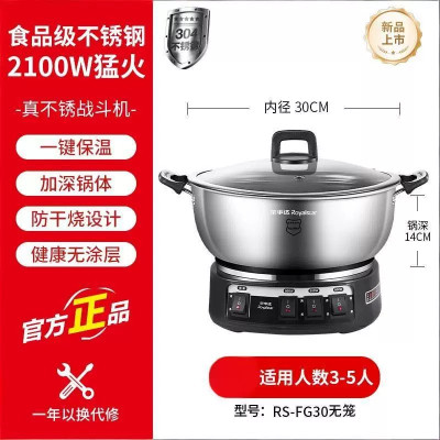 荣事达电炒锅电蒸锅多功能家用电炒菜炒锅一体式炒锅大功率蒸煮锅电热锅电火锅RS-FG30/551