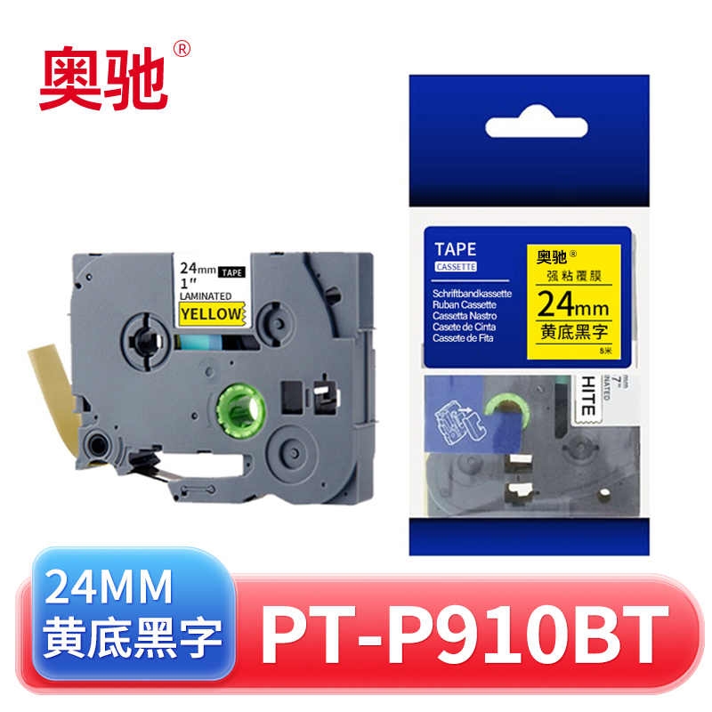 奥驰 标签色带PT-P910BT 24mm黄底黑字 个