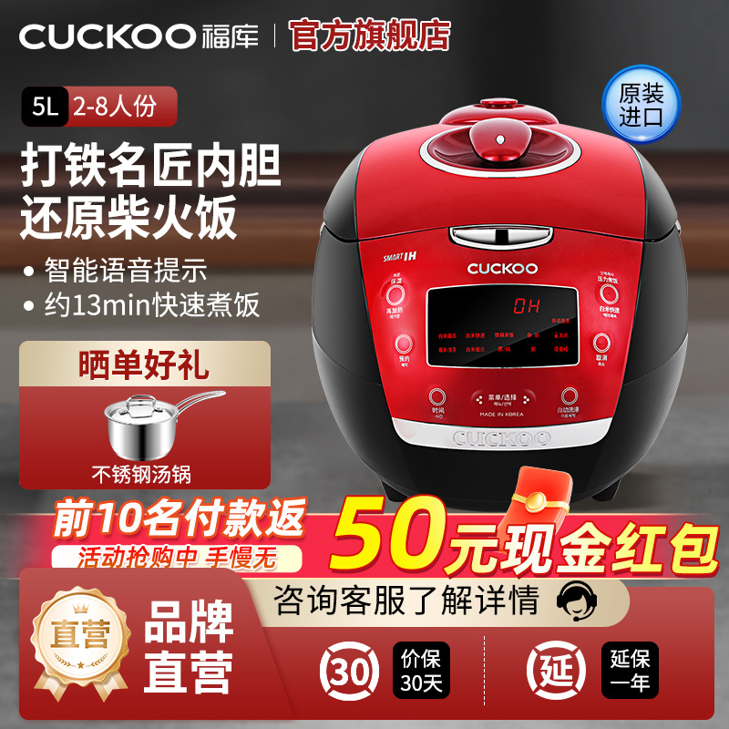 CUCKOO/福库CRP-HU1058SK/H韩国原装IH家用电饭煲智能高压电饭锅
